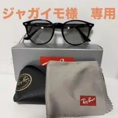 Ray-Ban レイバン　rb4259f