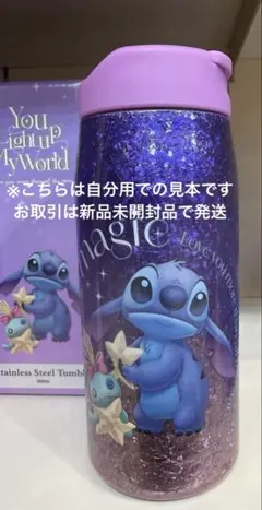 新品未使用品】ディズニー スティッチ ボトル 1000ml 3本セット - メルカリ