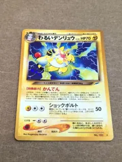 2025年最新】わるいデンリュウの人気アイテム - メルカリ