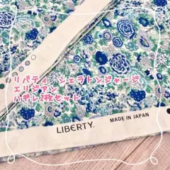 リバティ　シェラトンジャージ　エリジアン ブルー