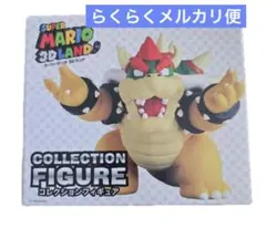 【新品未開封】スーパーマリオ 3Dランド コレクションフィギュア クッパ