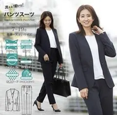 新品　RIRIYANO　リリヤーノ　洗えるノーカラージャケットパンツ　11号　黒