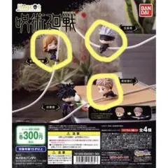 呪術廻戦 ガチャガチャ はぐこっと 5点セット 五条悟 虎杖悠仁 釘崎野薔薇