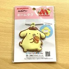 ポムポムプリン　ネームタグ　名札