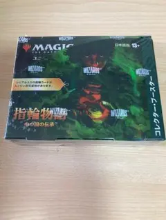 2026年最新】マジック：ザ・ギャザリング 指輪物語：中つ国の伝承
