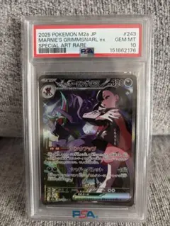 即日発送【ポケカ】超美品・未使用・PSA9鑑定済 ミュウツー マスボール