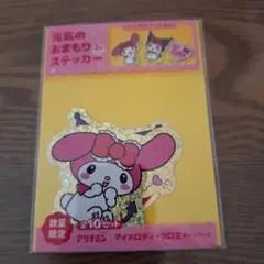 マイメロディ・クロミ ステッカー 3枚入り