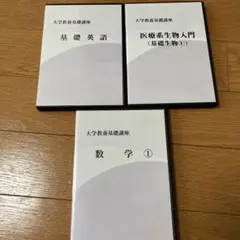 2025年最新】大学教養基礎講座の人気アイテム - メルカリ