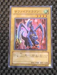 サファイアドラゴン スーパーレア 303-004 | Mercari
