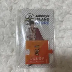 なにわ男子西畑大吾アクスタ第一弾