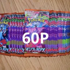 ポケモンカード インフェルノx 60p