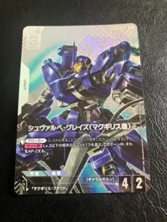 ガンダムカードゲーム　シュヴァルべ・グレイズ（マクギリス機）LR　パラレル