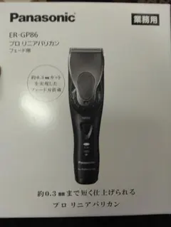 2026年最新】パナソニック バリカン gp86の人気アイテム - メルカリ