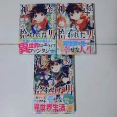 2026年最新】漫画 初版 帯付きの人気アイテム - メルカリ