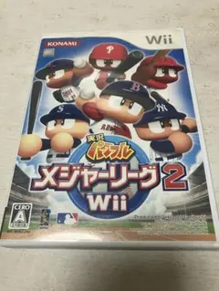 パワプロ メジャーリーグ2 Wii