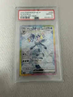 2026年最新】PSA10 sar テラスタルフェス グレイシアexの人気アイテム