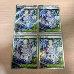 ポケモンカード ミステリーガーデン ジャミングタワー ミアレシティ SR