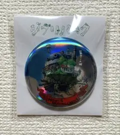 【新品】ジブリパーク ジブリの大倉庫 ハウルの動く城 缶バッジ