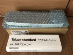 2025年最新】タカラスタンダード どこでもスピーカーの人気