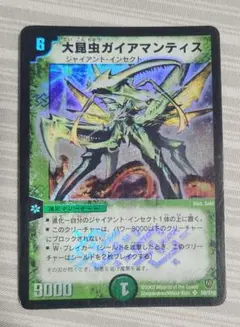 【PSA9・初期版】大昆虫ガイアマンティス　SR　デュエルマスターズ 2025年最新】ガイアマンティスの人気アイテム - メルカリ