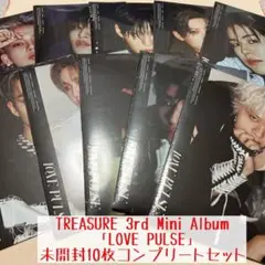 treasure love pulse K-POP