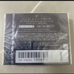 新品クレ・ド・ポー ボーテ タンプードルエクラⅡ　（レフィル）OC10