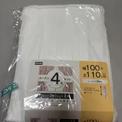 NITORI レースカーテンのみ 2枚セット 幅100×丈110cm