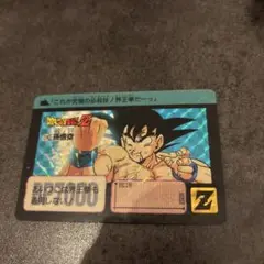 ドラゴンボールカード　カードダス　130