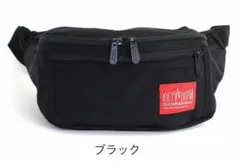 Manhattan Portage ボディバッグ 黒