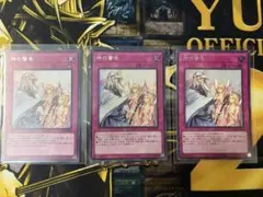遊戯王 神の警告 シークレット アジア版シク 3枚セットTTP1-JP091
