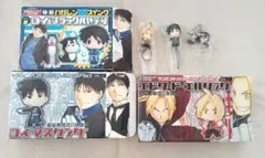 鋼の錬金術師 ガンガン付録 セット