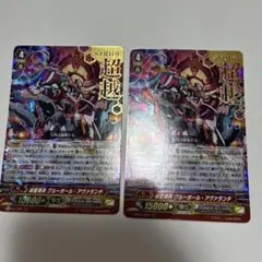 ヴァンガード 黄金の聖剣 グルグウィント SP 2枚 - メルカリ