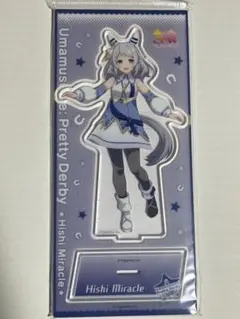 ウマ娘　ヒシミラクル　アクリルスタンド