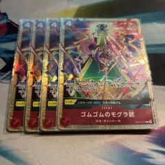 ワンピースカード プレミアムカードコレクションvol5 ゴムゴムのモグラ銃