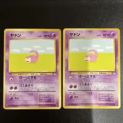 【訳あり】ポケモンカード⭐︎旧裏　ヤドン　2枚セット