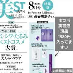 アンレーベルラボ EX アイラッシュセラム 5.5g まつ毛集中美容液