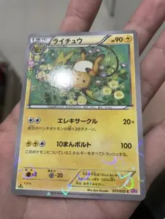 ライチュウ C CP3 ポケキュンコレクション 011/032 - メルカリ
