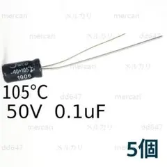 コンデンサー基盤　メルカリ便、即発送 低圧真相コンデンサ150uF - メルカリ