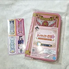 カードキャプターさくら マルチケース カード セット 一番くじ