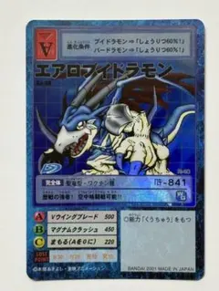 エアロブイドラモン B0-88 デジモンカード - メルカリ
