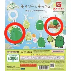 モリゾーとキッコロ めじるしアクセサリー 2点セット