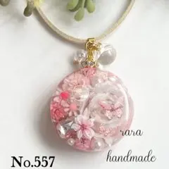 No.557　レジンペンダント☆薔薇♡バタフライ