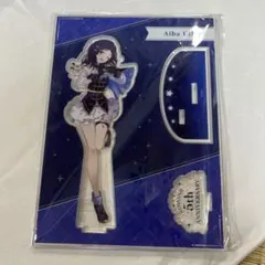 にじさんじ5th Anniversary アクリルスタンド 相羽ういは