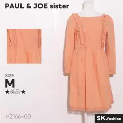 ★美品★ PAUL & JOE sister ワンピース サイドジップ レースのサムネイル