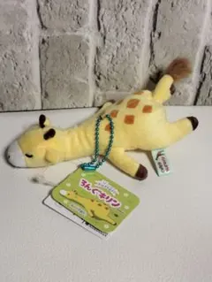 kuttariろんぐキリンマスコット　キーホルダー