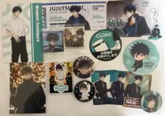 計28点！　写真4枚目まで　呪術廻戦　伏黒恵　まとめ売り