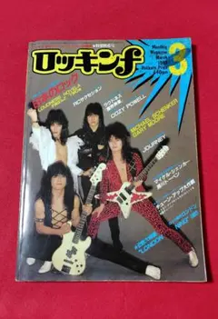 ロッキンf 1983年3月 ラウドネス マイケルシェンカー RCサクセション