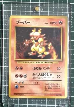 ポケモンカード ブーバー 020/087 CP6 1st edition - メルカリ