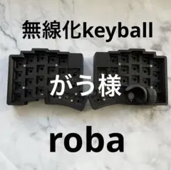 2025年最新】ROBA キーボードの人気アイテム - メルカリ