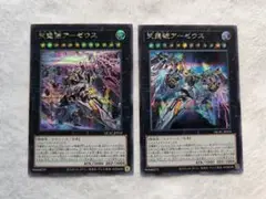 ネガロギアアーゼウス 天霆號アーゼウス シークレット 柄違い 計２枚 QCAC